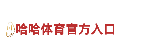 玩转小鸟体育在线登录，创意游戏广告新体验